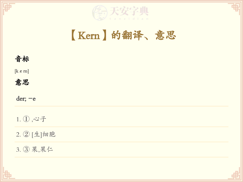 Kern