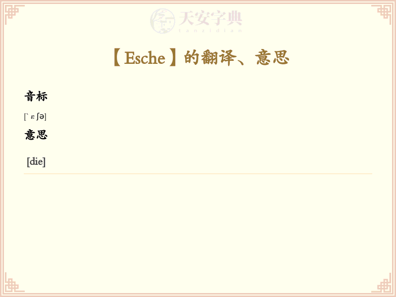 Esche