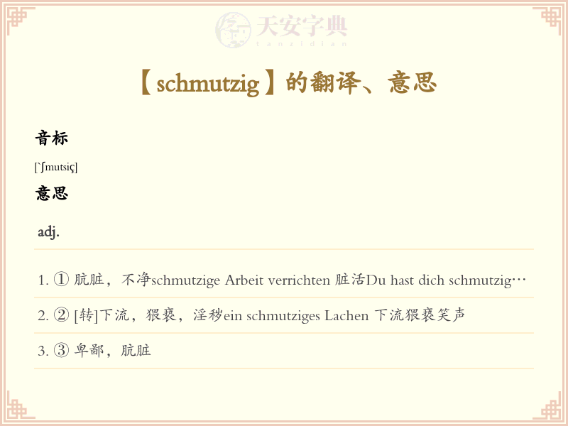 schmutzig
