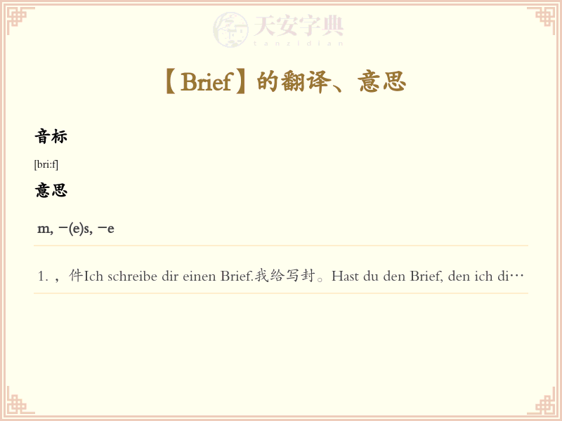 Brief
