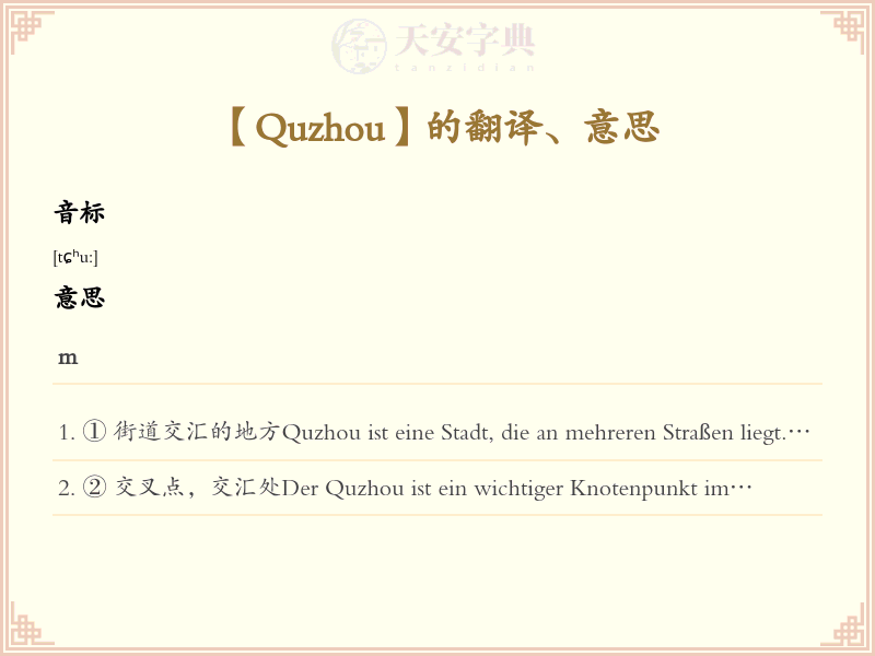 Quzhou