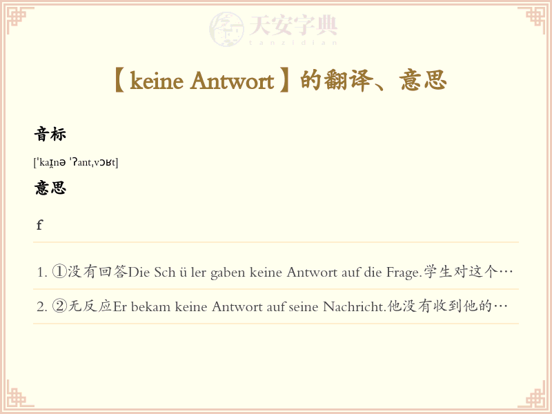 keine Antwort