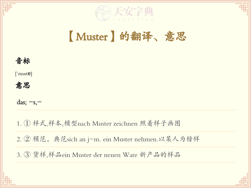 Muster