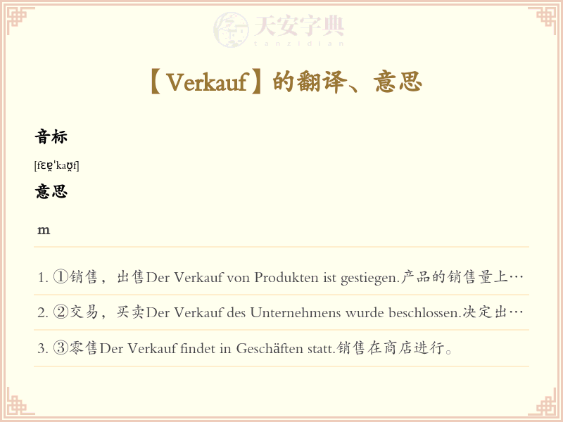 Verkauf
