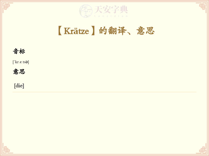 Krätze