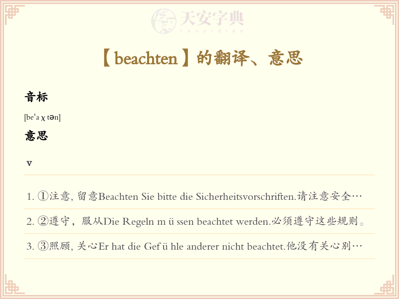 beachten