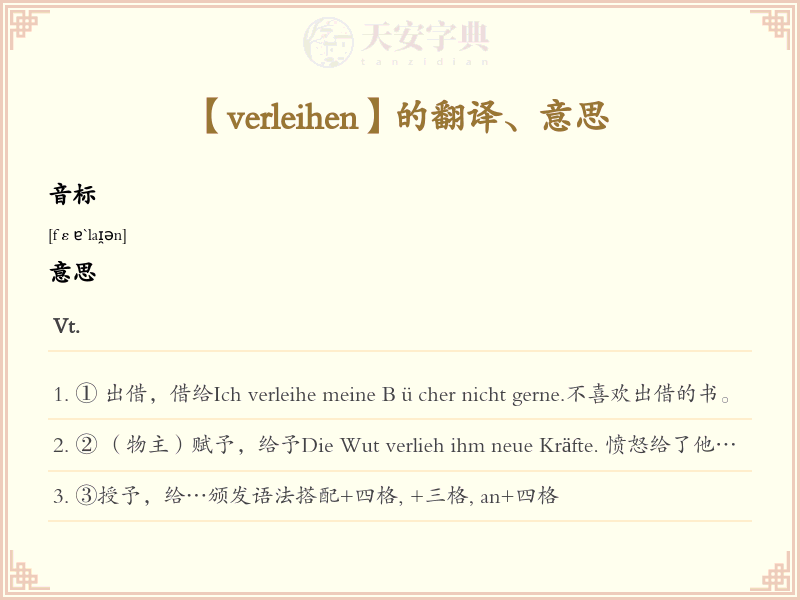 verleihen