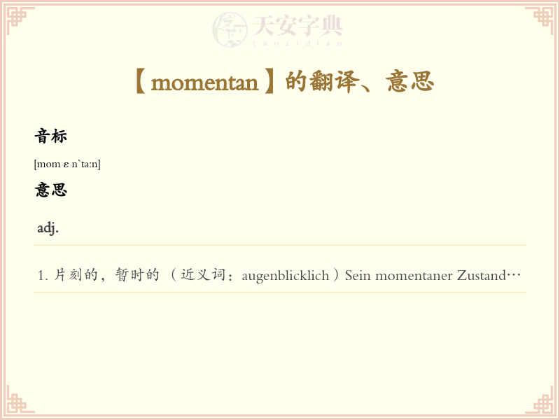 momentan