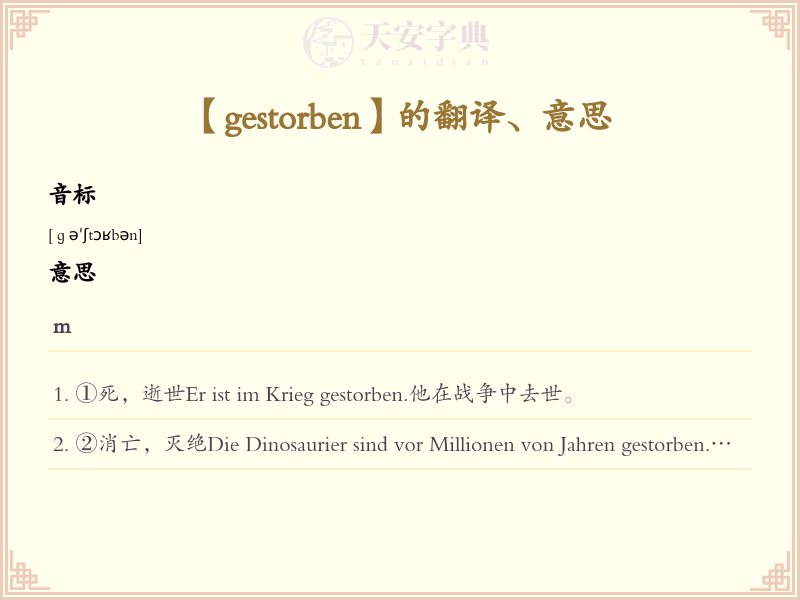 gestorben