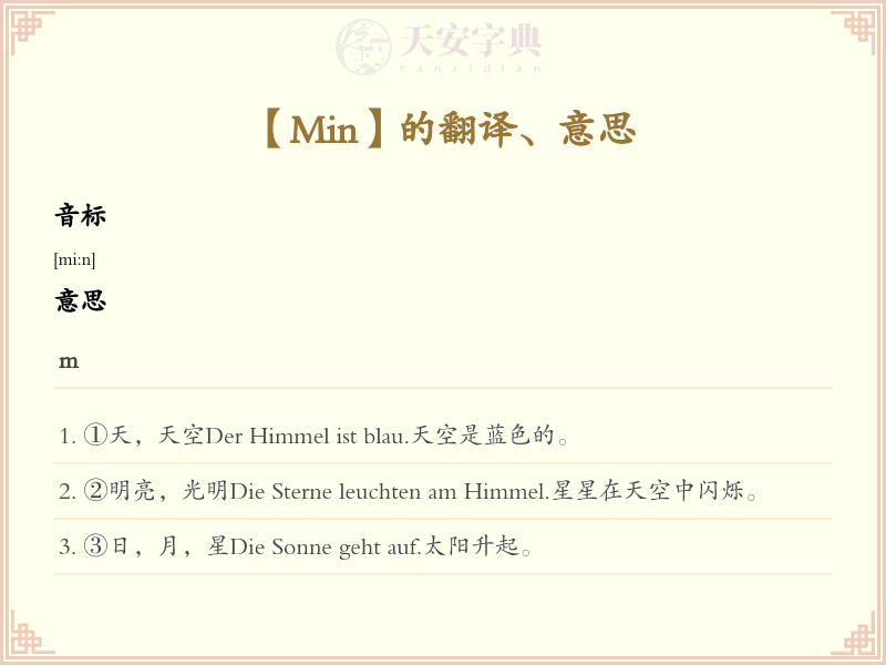 Min
