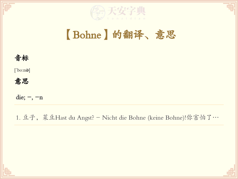 Bohne