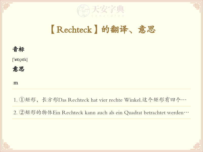 Rechteck