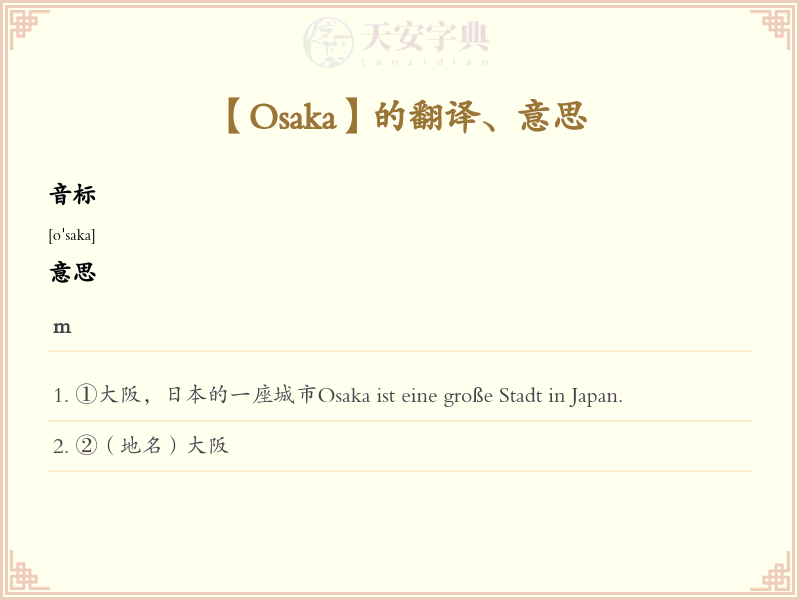 Osaka
