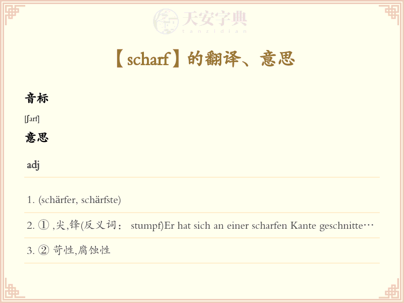 scharf