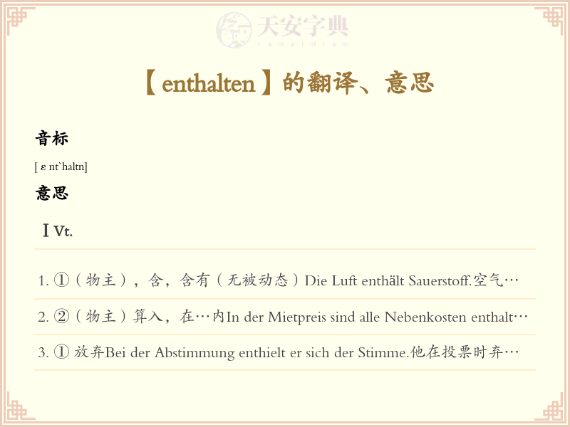 enthalten