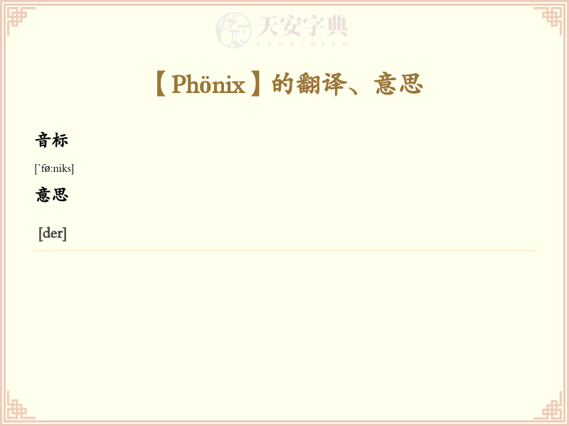 Phönix