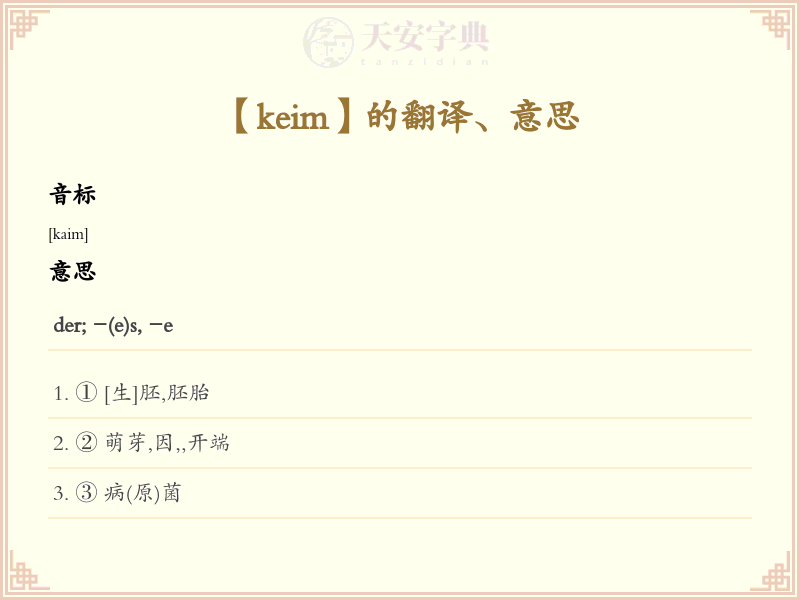 keim