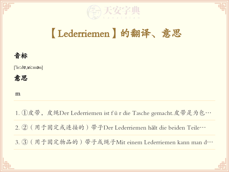 Lederriemen