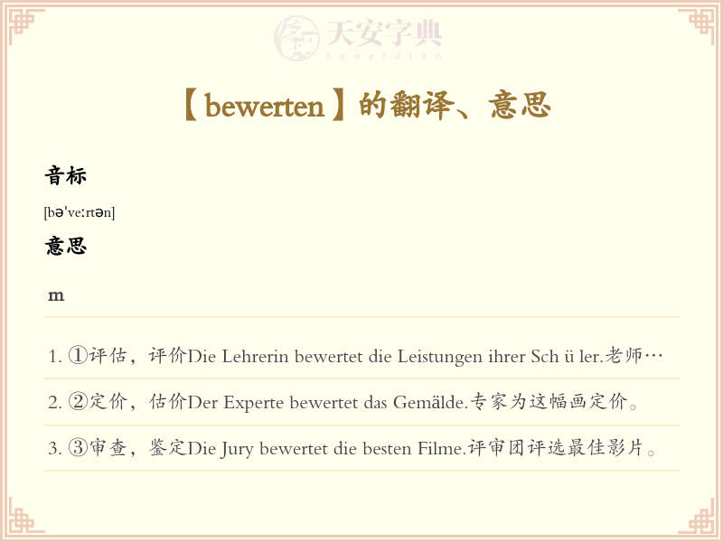 bewerten