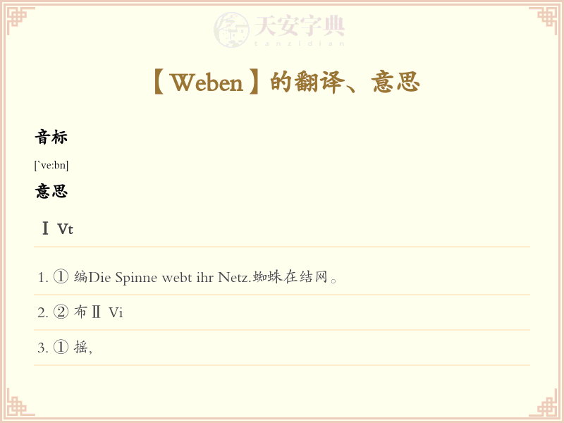 Weben