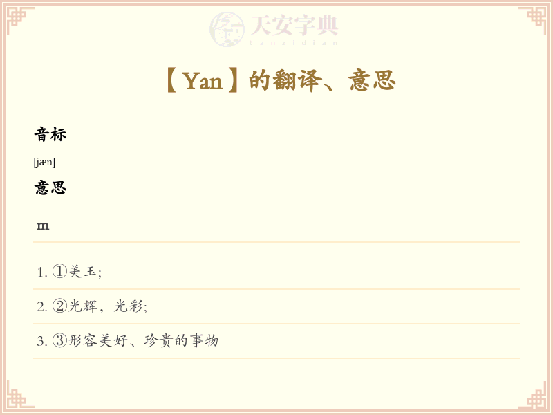 Yan