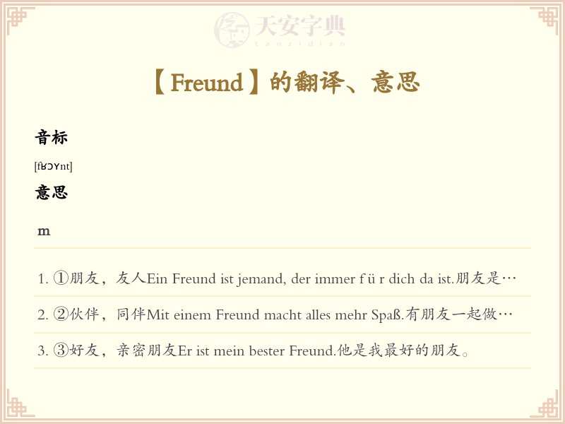 Freund