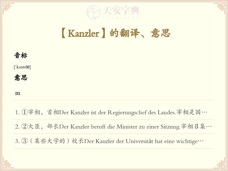 Kanzler