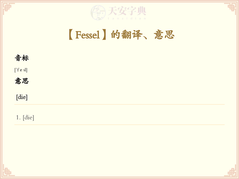 Fessel