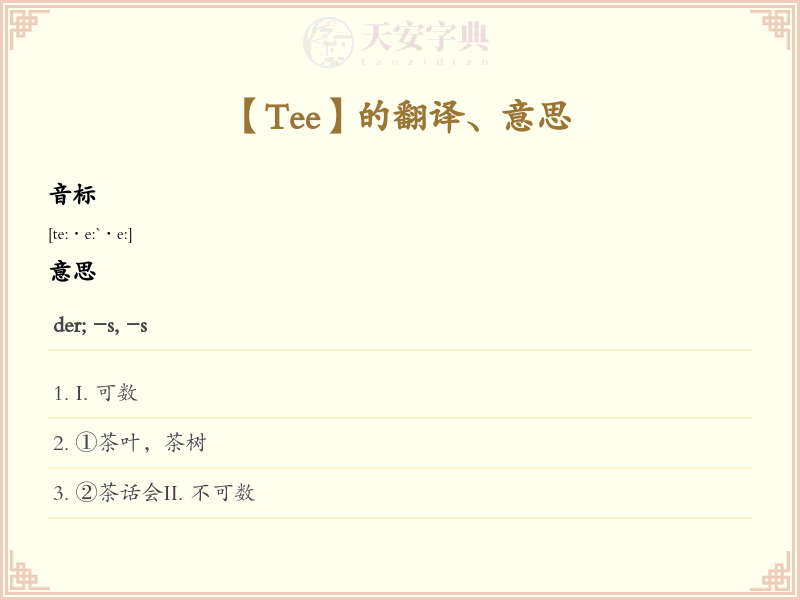 Tee