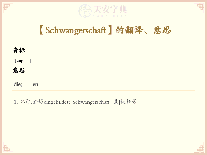 Schwangerschaft