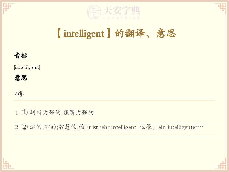 intelligent