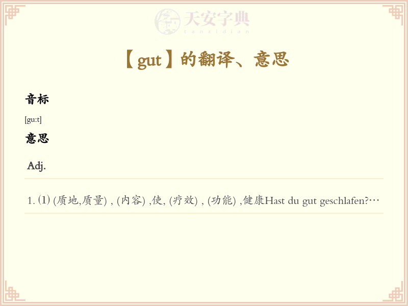 gut