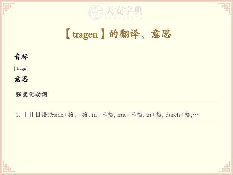 tragen