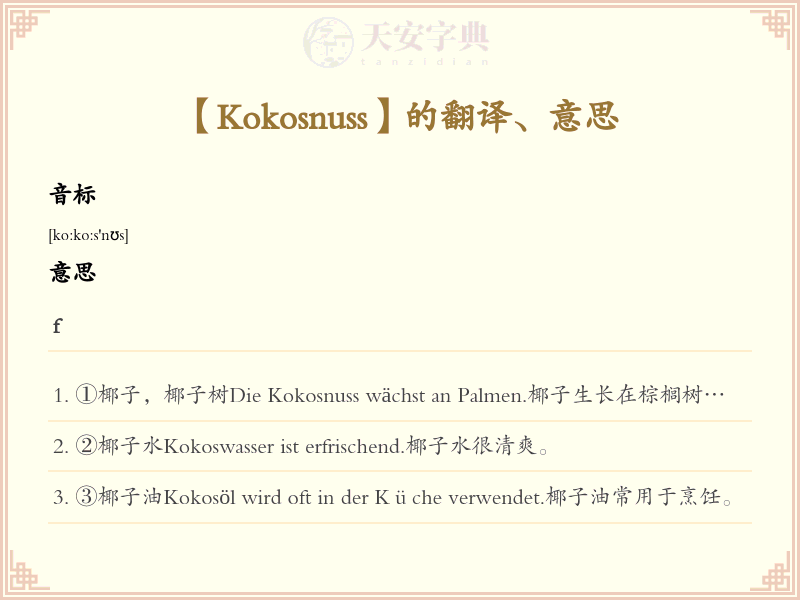 Kokosnuss