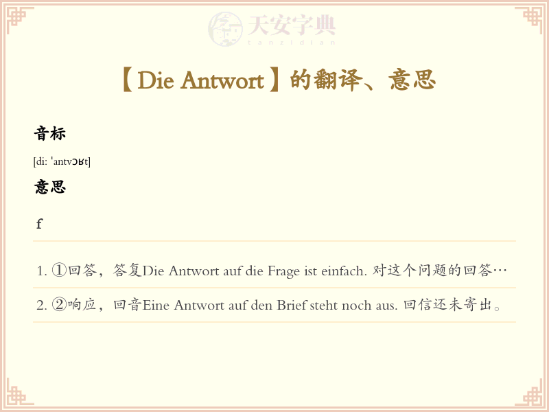 Die Antwort