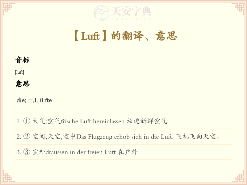 Luft