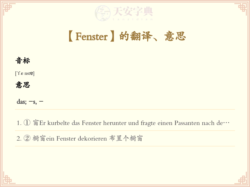 Fenster