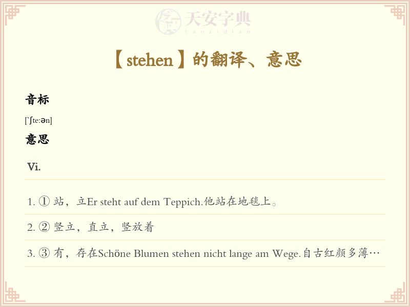 stehen