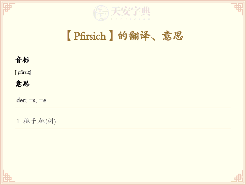 Pfirsich