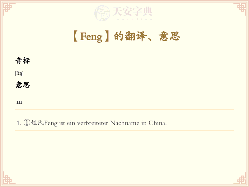 Feng