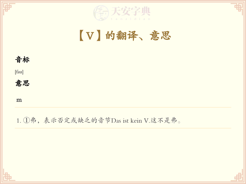 V