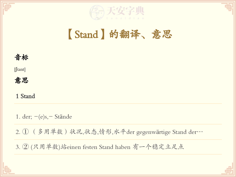 Stand