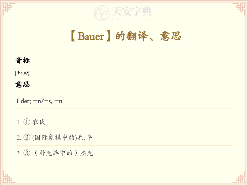 Bauer