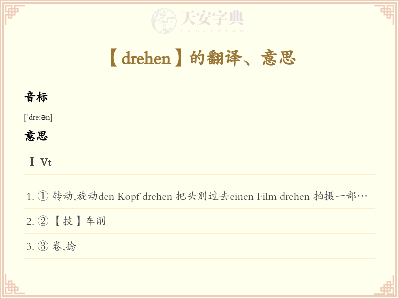 drehen