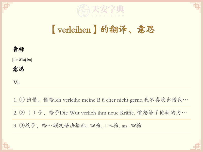verleihen
