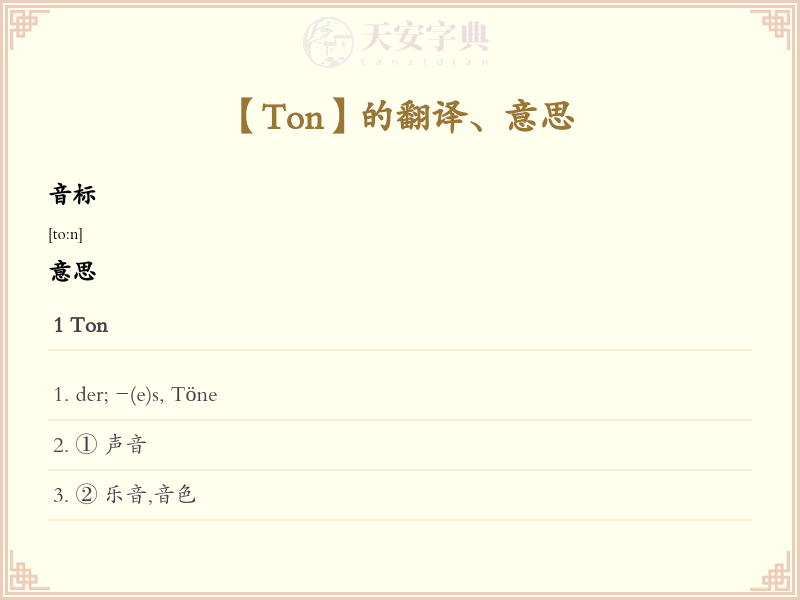 Ton