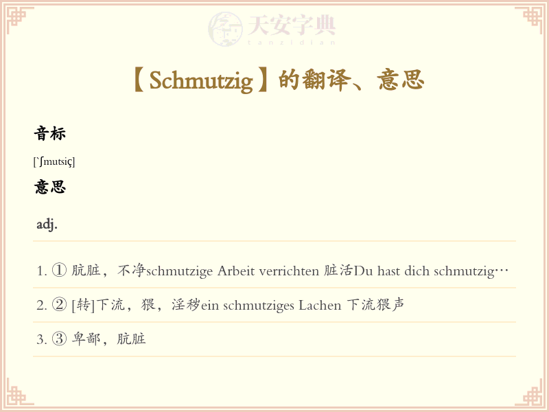 Schmutzig