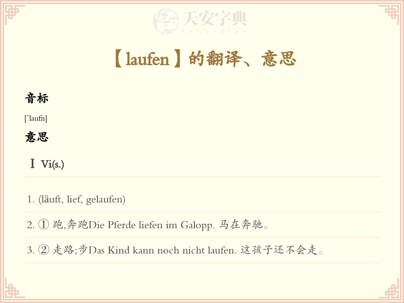 laufen