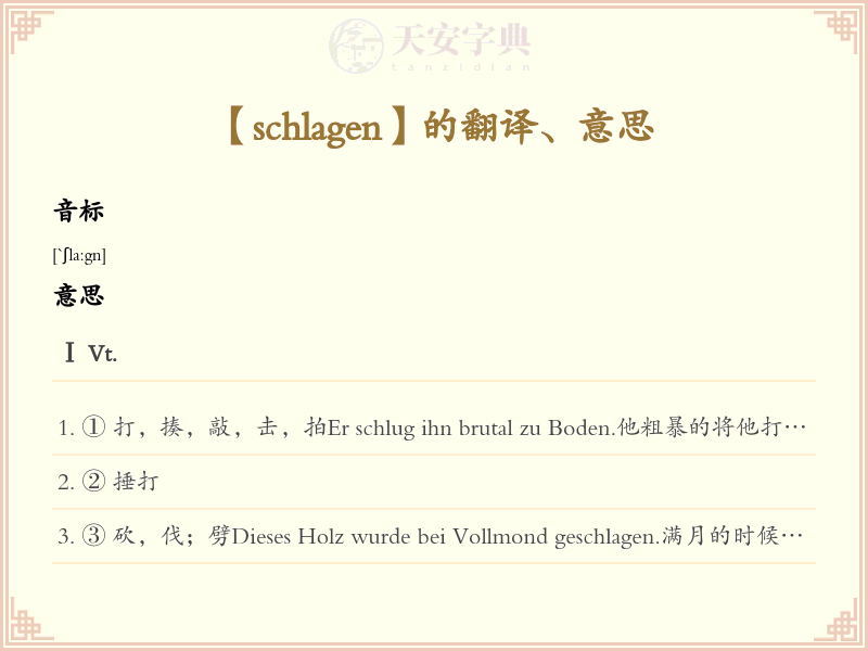 schlagen