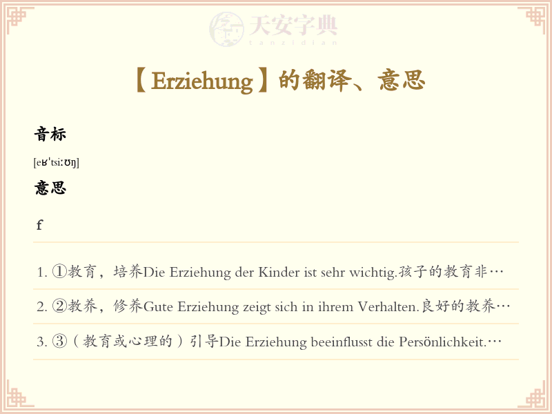 Erziehung